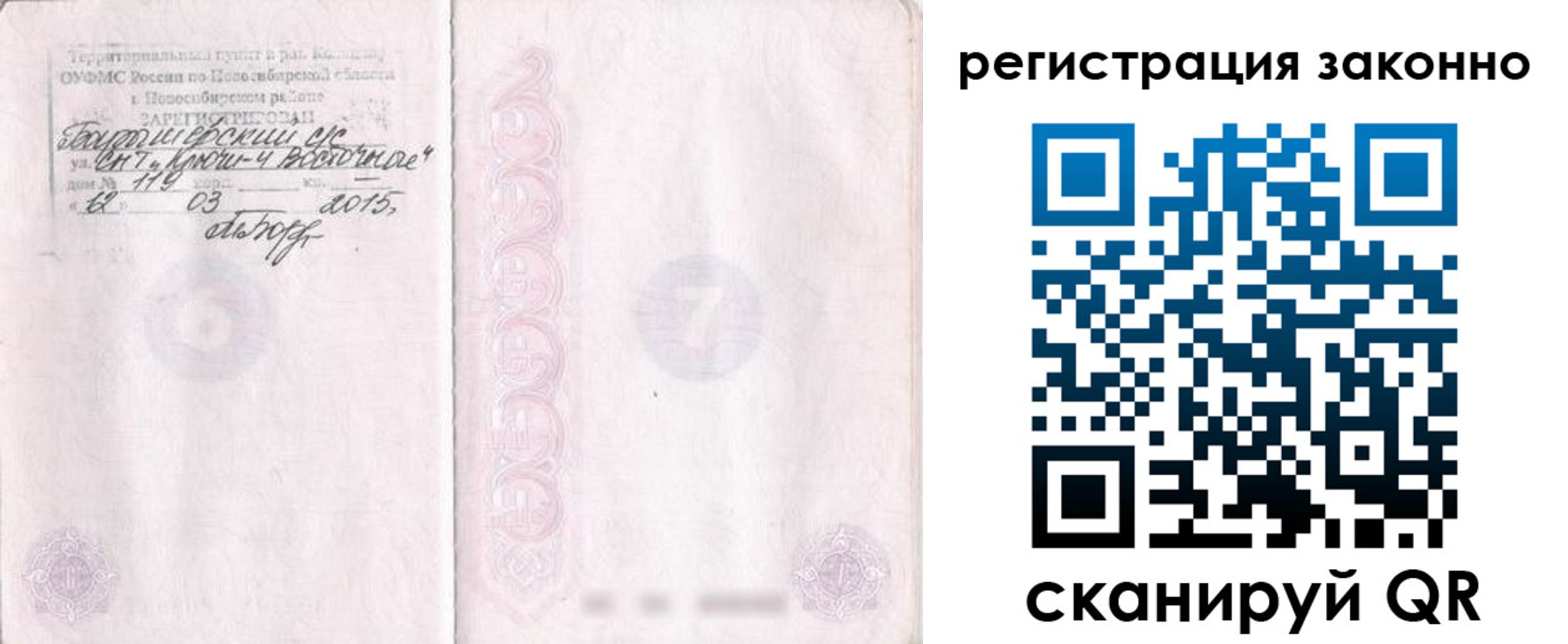 временная регистрация в Нижегородской области