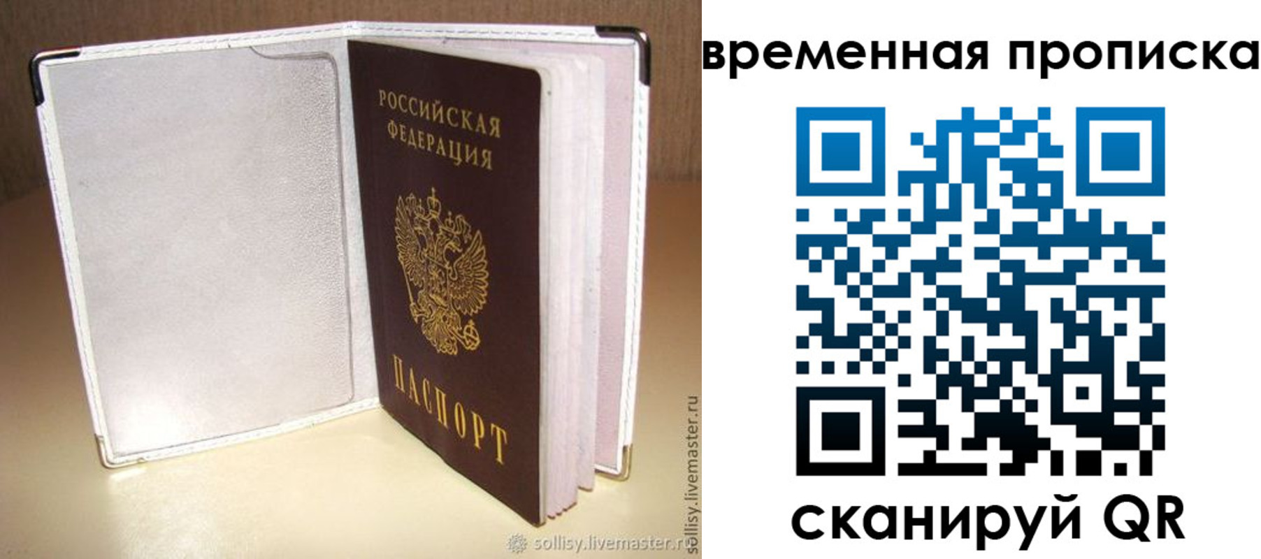временная регистрация купить в Нижегородской области