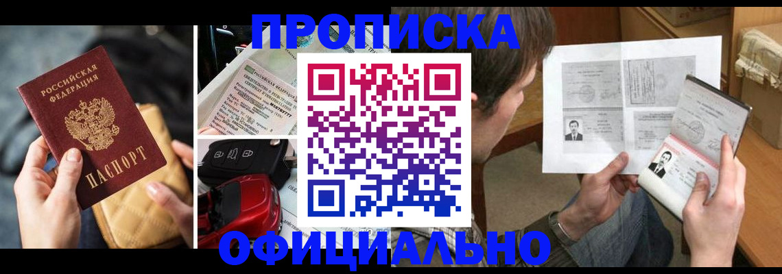 временная регистрация в Нижегородской области