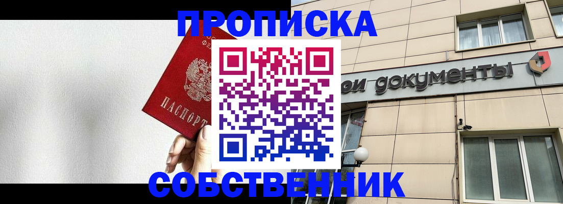 временная регистрация для школы в Нижегородской области