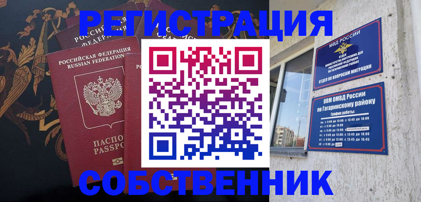 временная регистрация законно в Нижегородской области