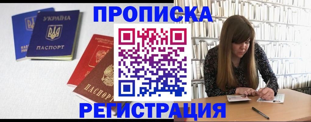 прописка от собственника в Нижегородской области