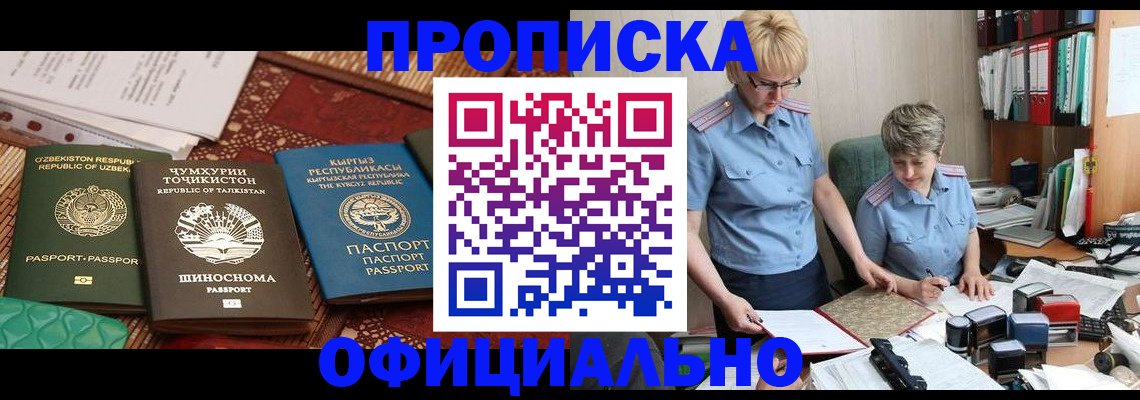 прописка для кредита в Нижегородской области