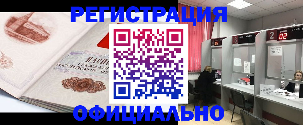 прописка регистрация в Нижегородской области
