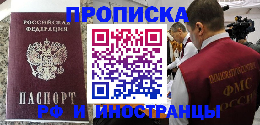 прописка гарантия в Нижегородской области