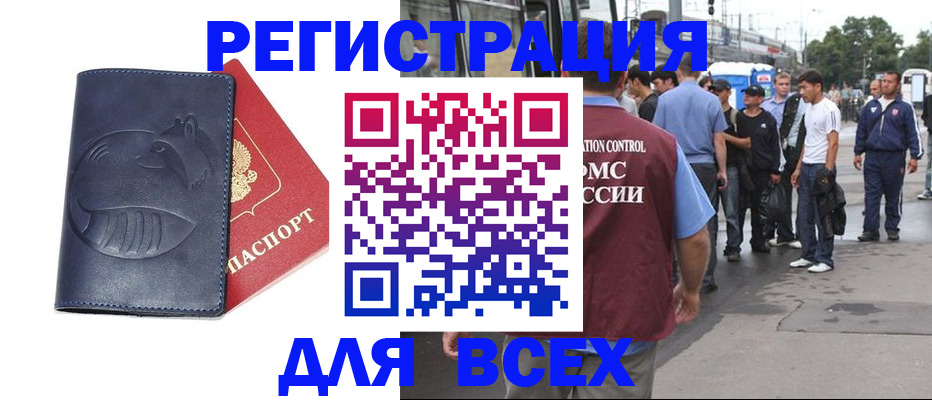 прописка для школы в Нижегородской области