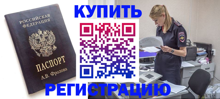 прописка гарантия в Нижегородской области