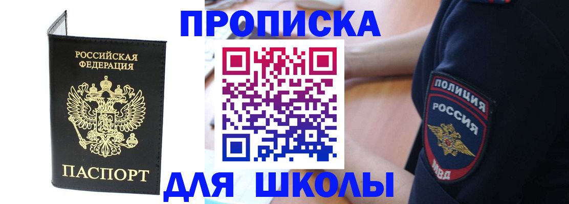 временная регистрация собственник в Нижегородской области