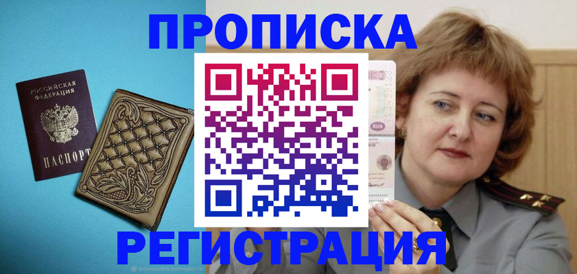 временная регистрация поиск в Нижегородской области