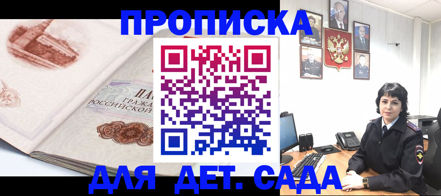 прописка для работы в Нижегородской области