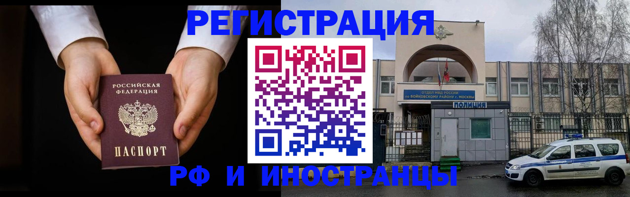 прописка поиск в Нижегородской области