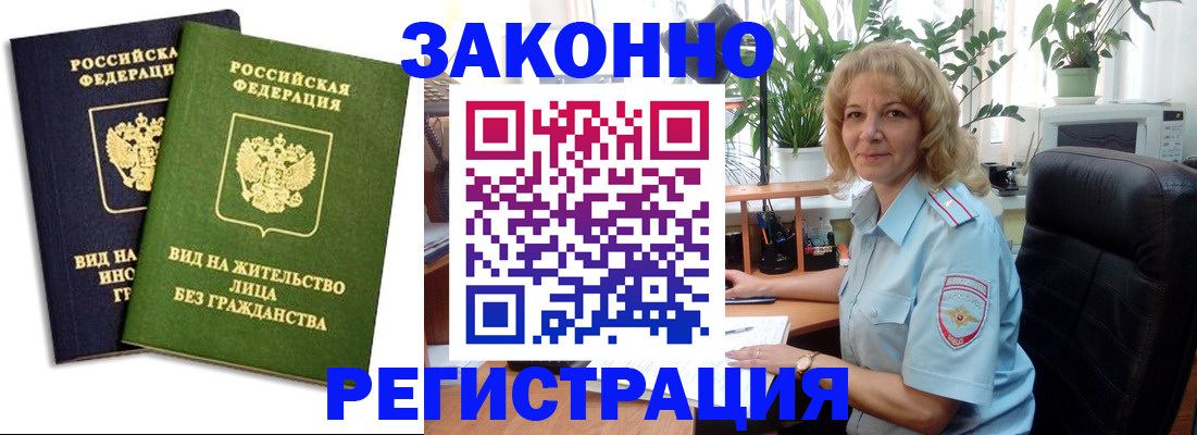 временная регистрация госуслуги в Нижегородской области