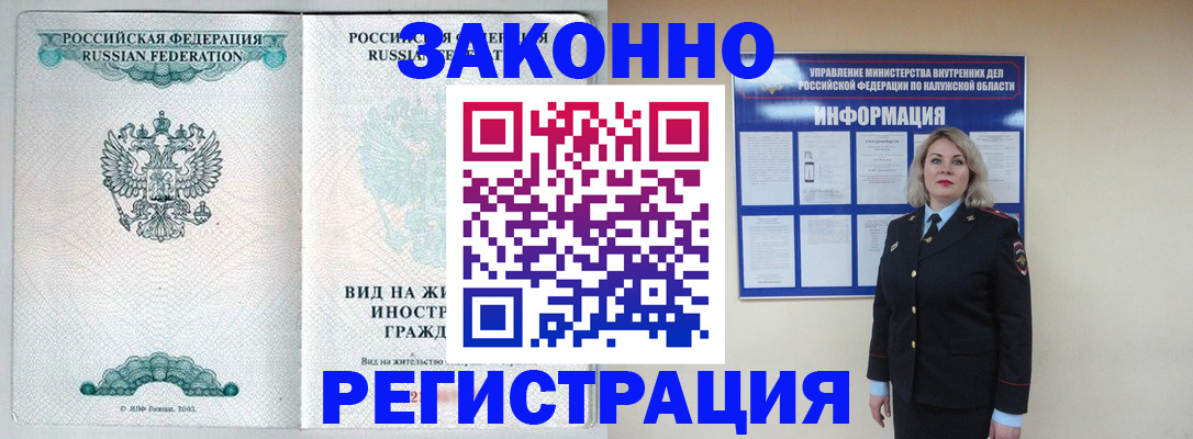 прописка регистрация в Нижегородской области